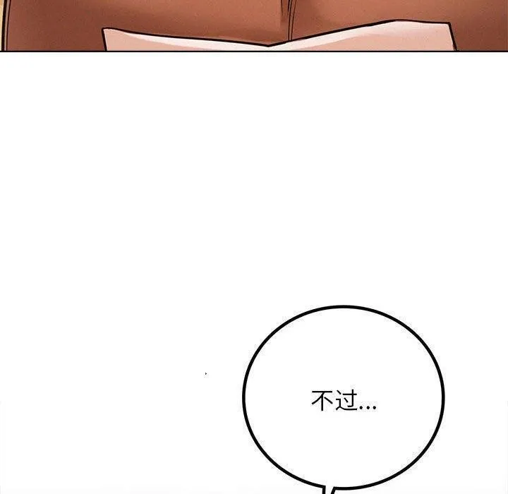 屋檐下的光 - 第61話 - page 82
