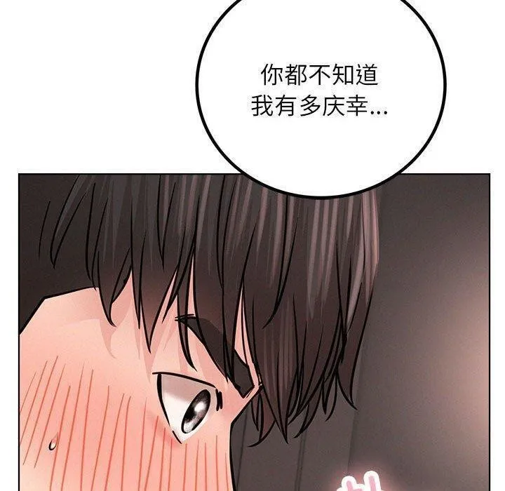 屋檐下的光 - 第61話 - page 88