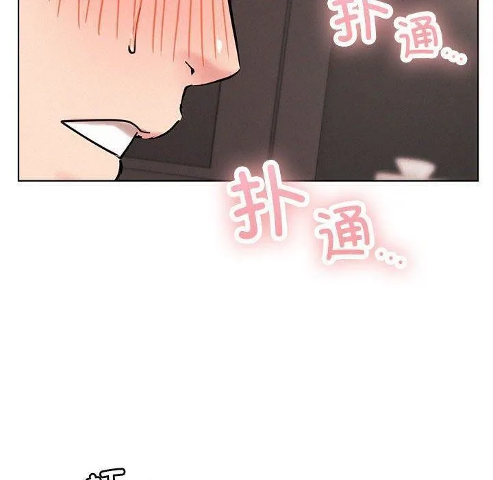 屋檐下的光 - 第61話 - page 89