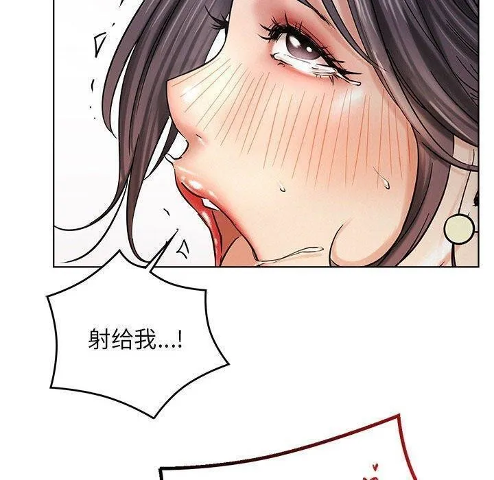 屋檐下的光 - 第61話 - page 103