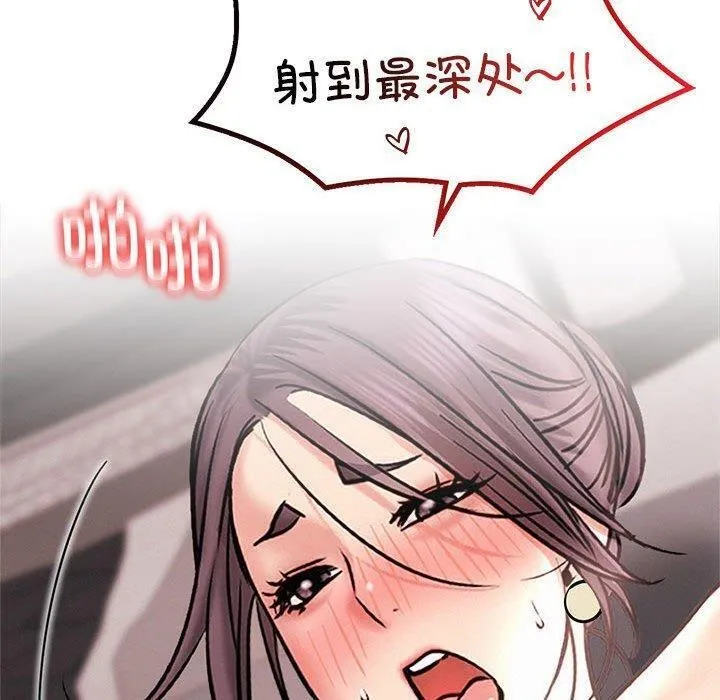 屋檐下的光 - 第61話 - page 104