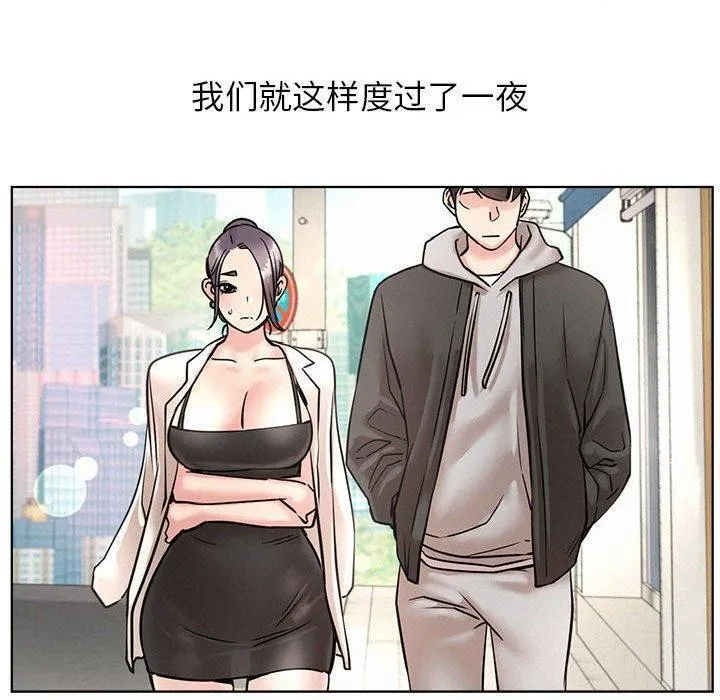 屋檐下的光 - 第61話 - page 132