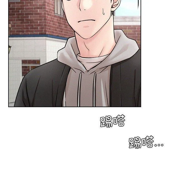 屋檐下的光 - 第61話 - page 134