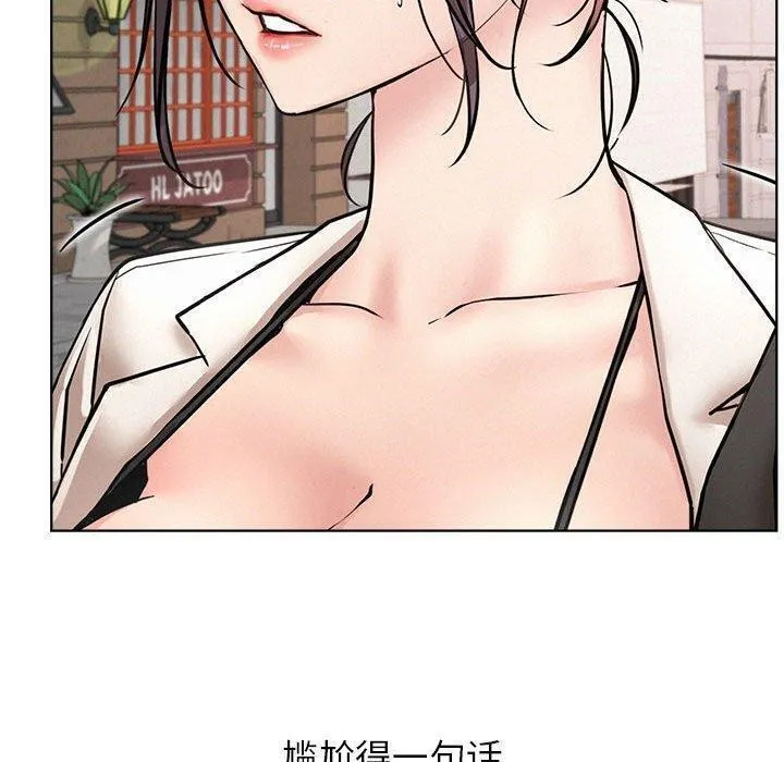 屋檐下的光 - 第61話 - page 136