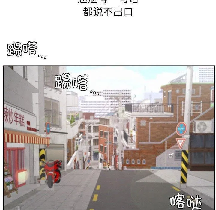屋檐下的光 - 第61話 - page 137