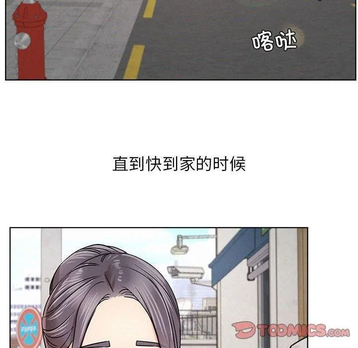 屋檐下的光 - 第61話 - page 138