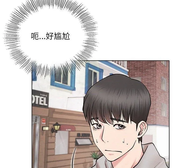 屋檐下的光 - 第61話 - page 140