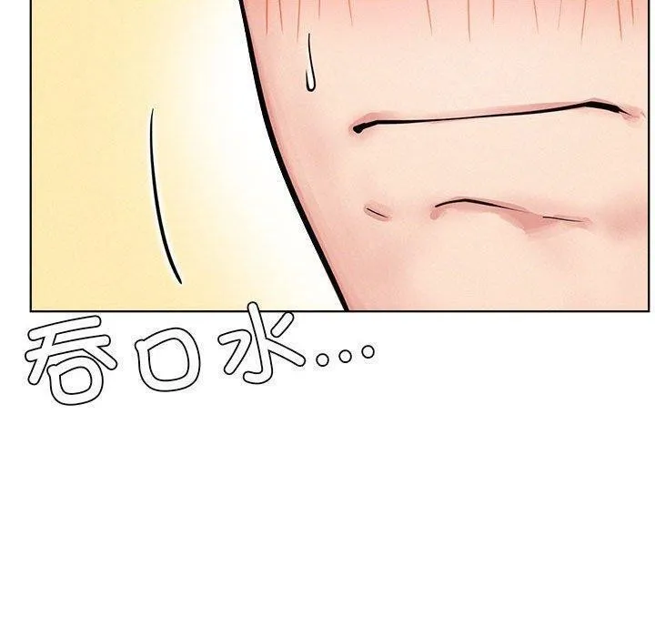 屋檐下的光 - 第61話 - page 142