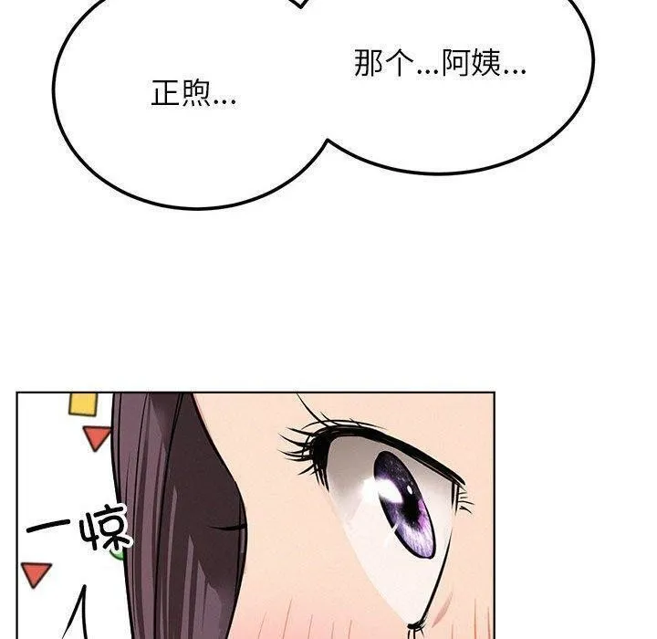 屋檐下的光 - 第61話 - page 145
