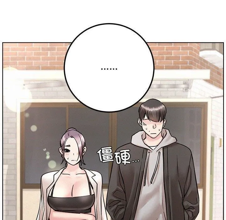 屋檐下的光 - 第61話 - page 148