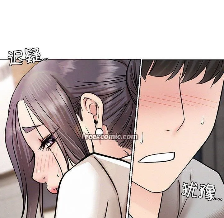 屋檐下的光 - 第61話 - page 150