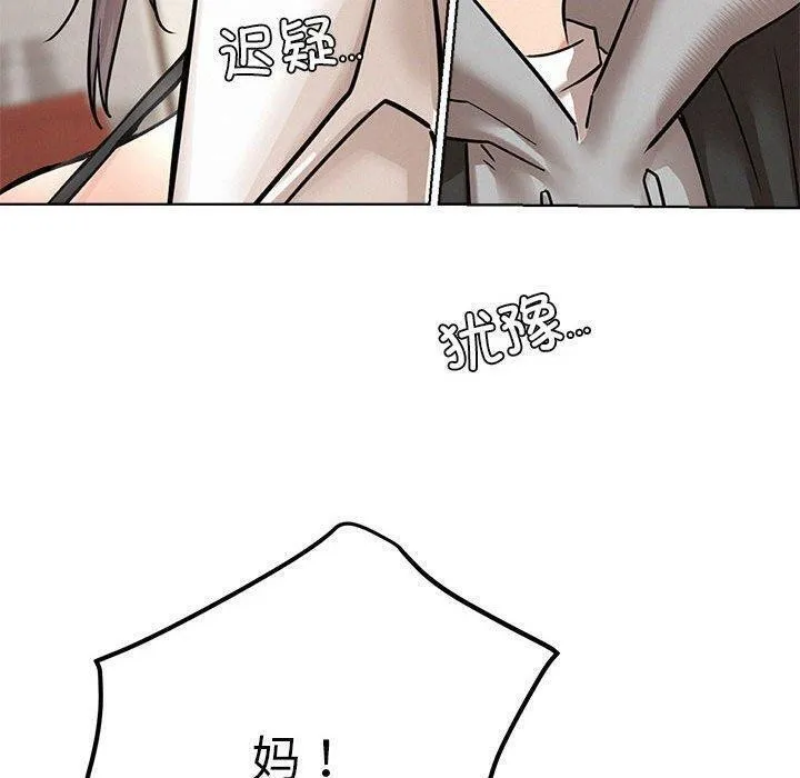 屋檐下的光 - 第61話 - page 151