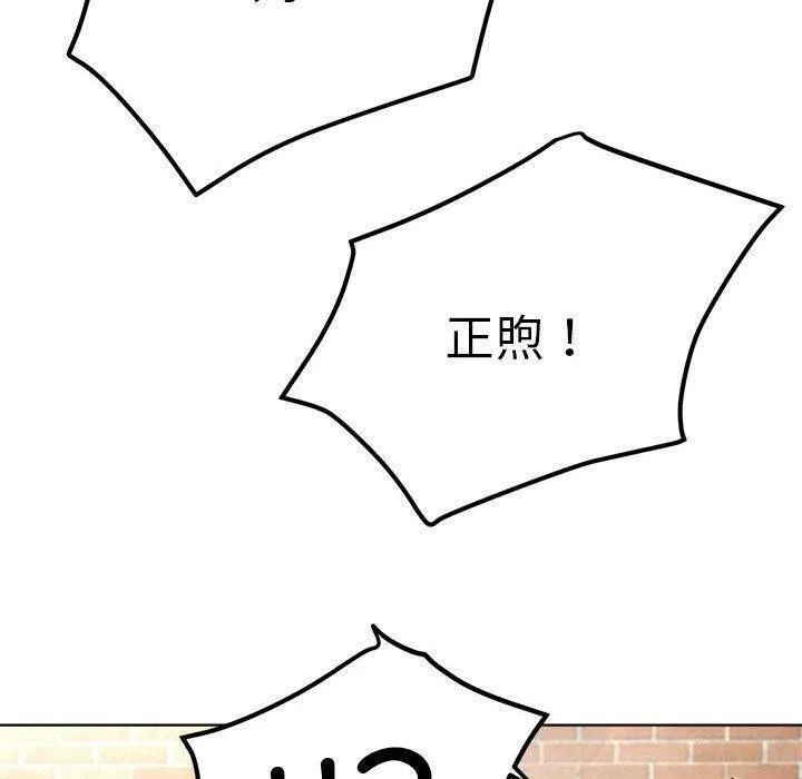 屋檐下的光 - 第61話 - page 152