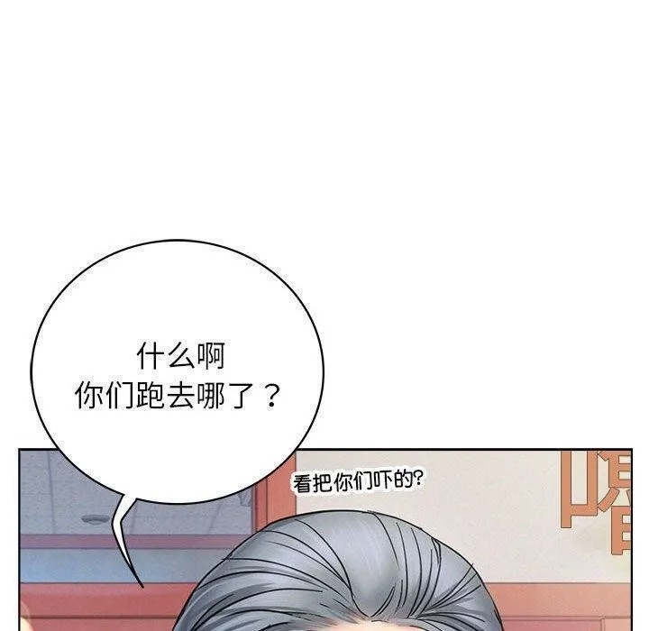 屋檐下的光 - 第61話 - page 155