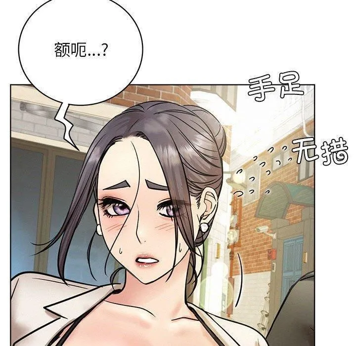 屋檐下的光 - 第61話 - page 158