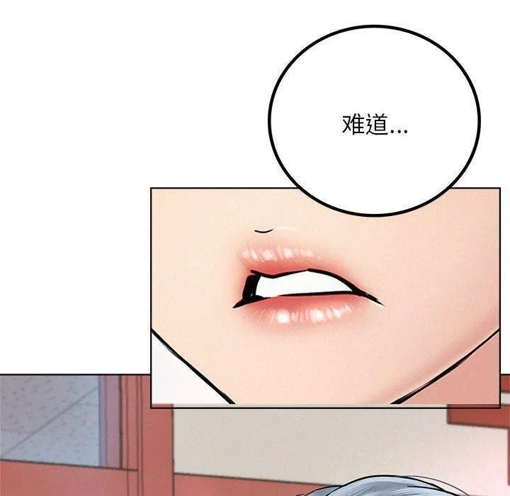 屋檐下的光 - 第61話 - page 160