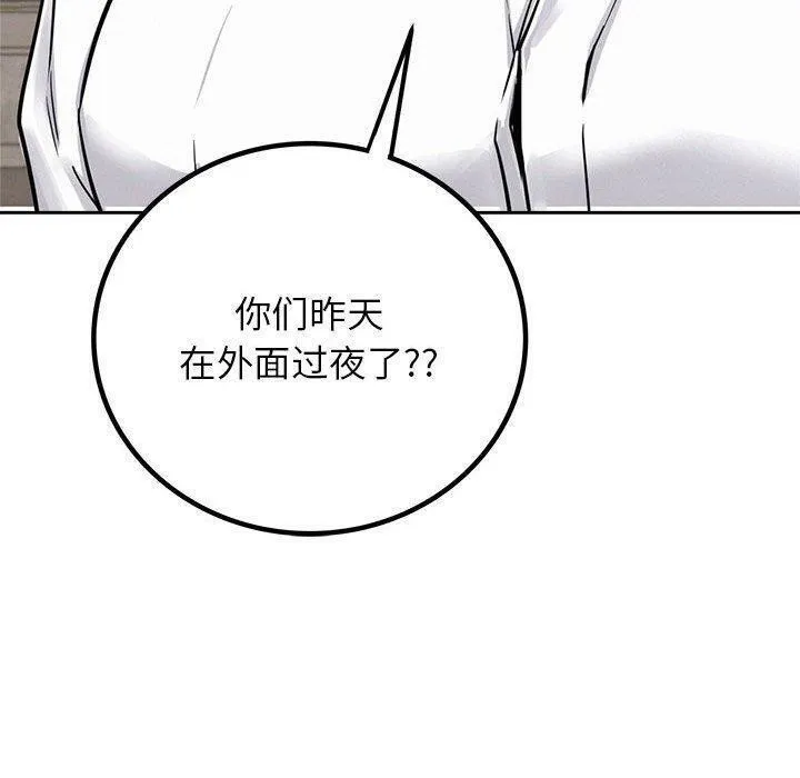屋檐下的光 - 第61話 - page 163
