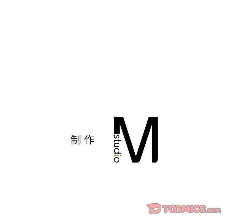 屋檐下的光 - 第61話 - page 165