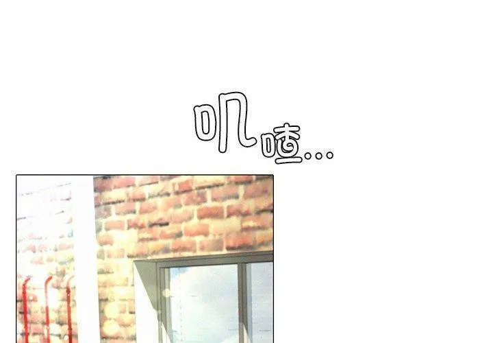 屋檐下的光 - 第56話 - page 2