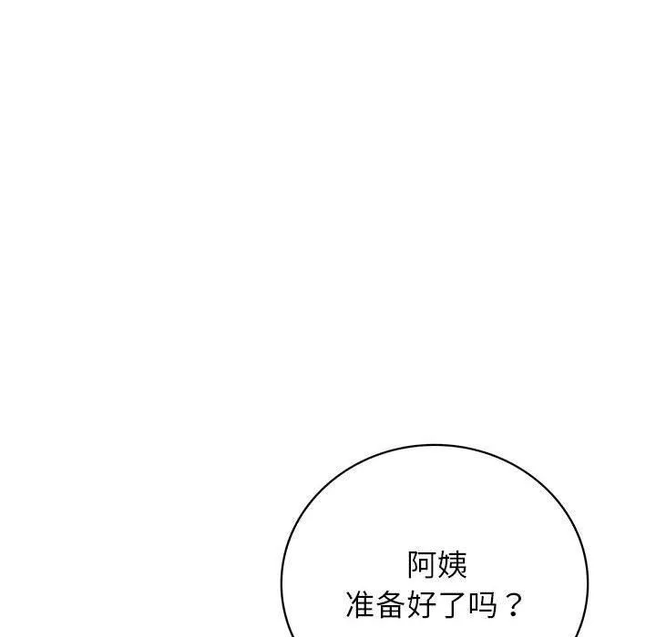 屋檐下的光 - 第56話 - page 6