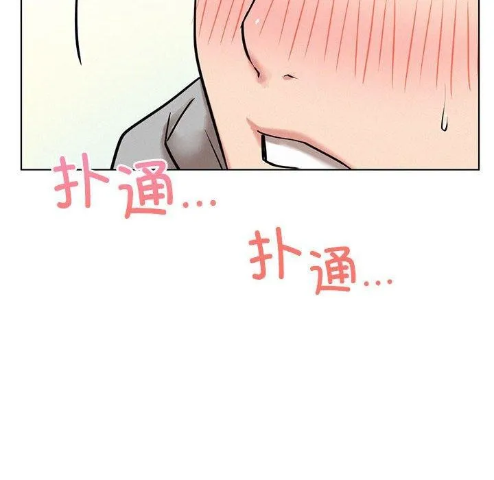 屋檐下的光 - 第56話 - page 14