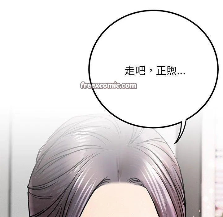 屋檐下的光 - 第56話 - page 15