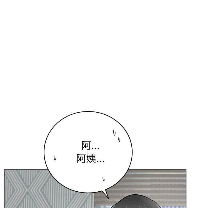 屋檐下的光 - 第56話 - page 24