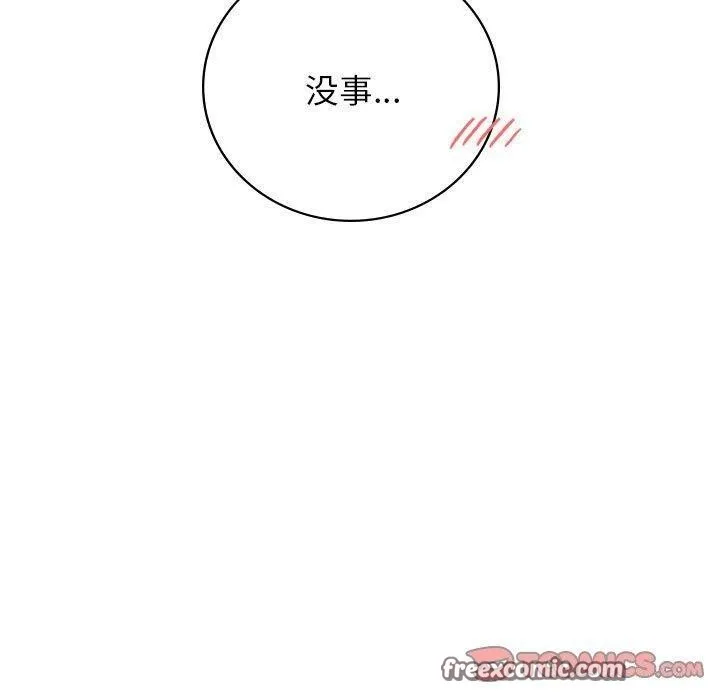 屋檐下的光 - 第56話 - page 30