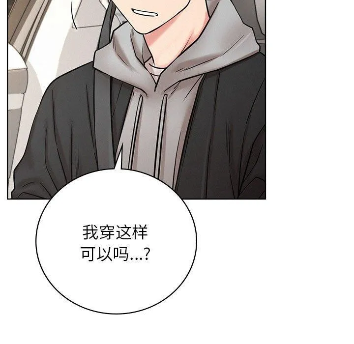 屋檐下的光 - 第56話 - page 36