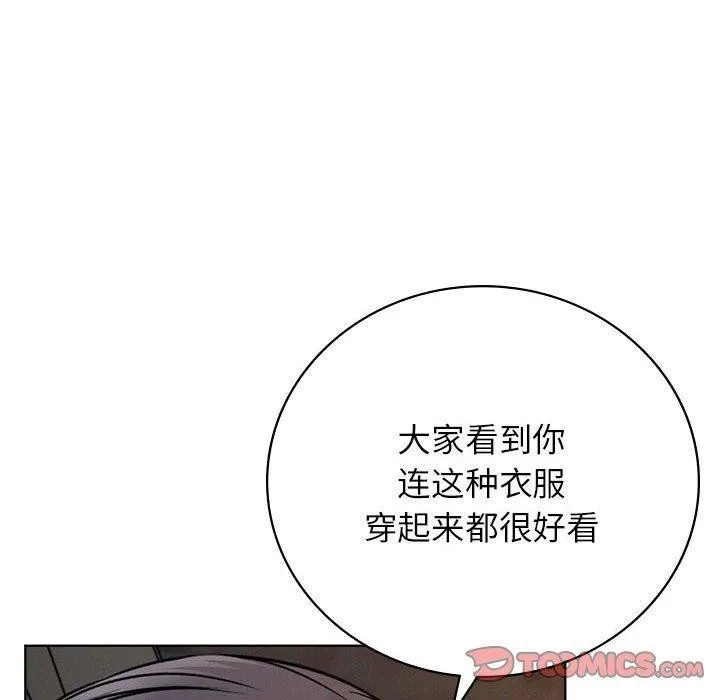 屋檐下的光 - 第56話 - page 39
