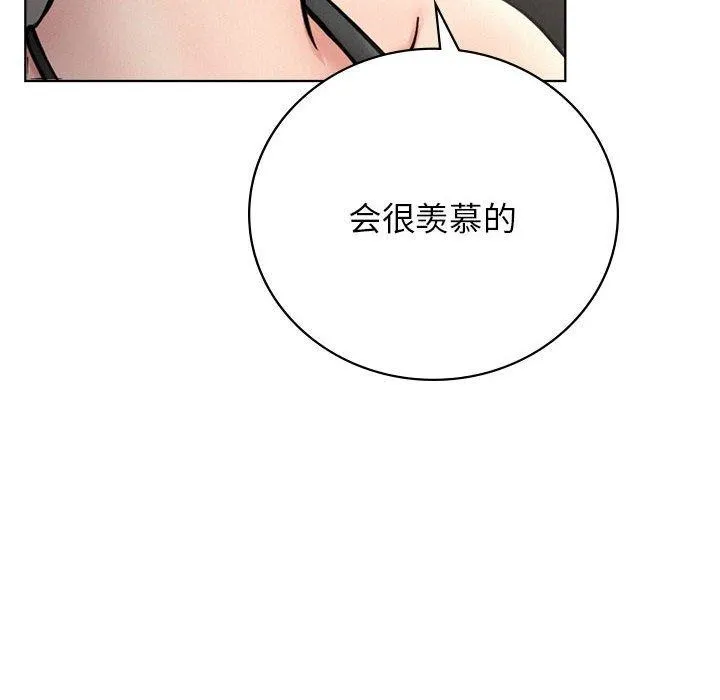 屋檐下的光 - 第56話 - page 41