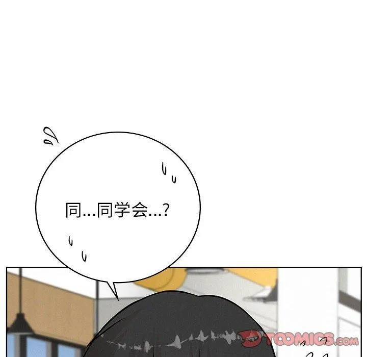 屋檐下的光 - 第56話 - page 48
