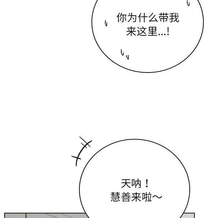 屋檐下的光 - 第56話 - page 50