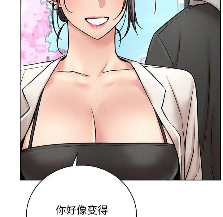 屋檐下的光 - 第56話 - page 54