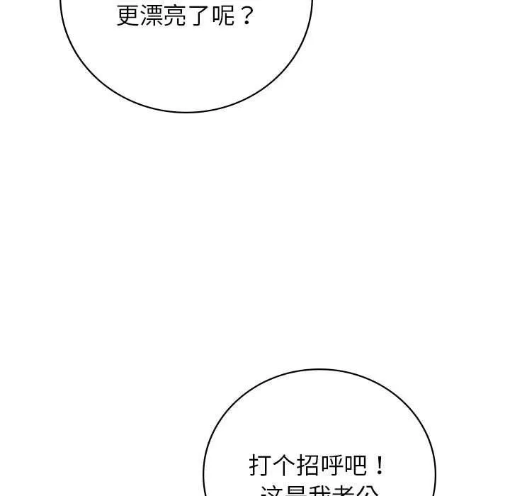 屋檐下的光 - 第56話 - page 55