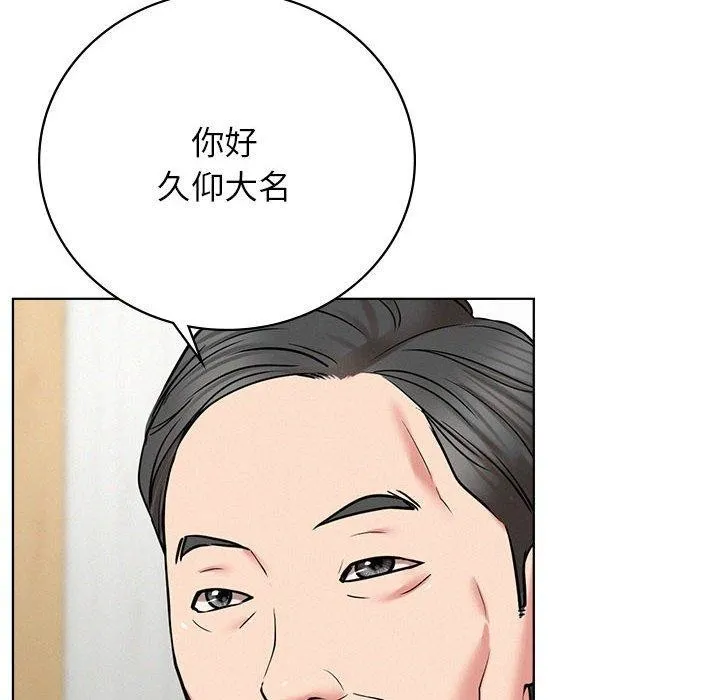 屋檐下的光 - 第56話 - page 58