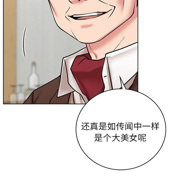 屋檐下的光 - 第56話 - page 59