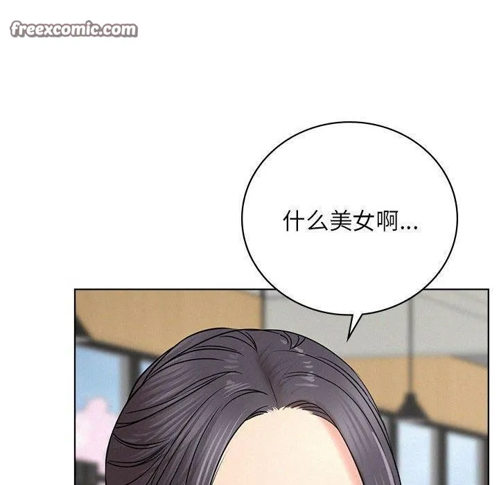 屋檐下的光 - 第56話 - page 60