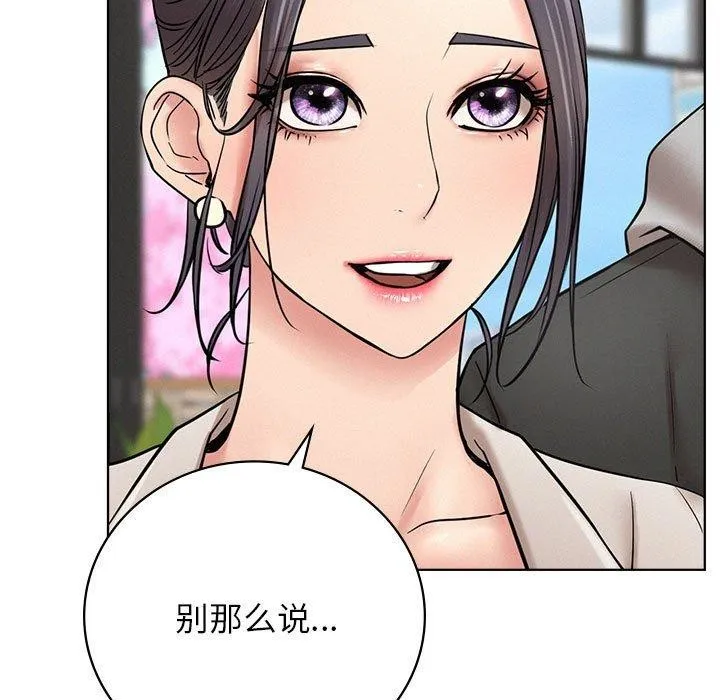 屋檐下的光 - 第56話 - page 61