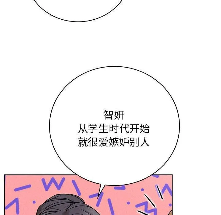 屋檐下的光 - 第56話 - page 62