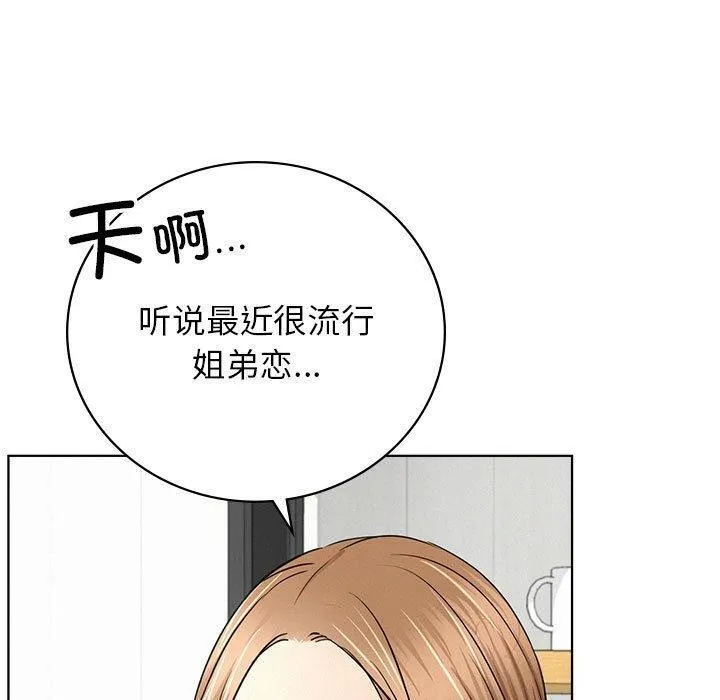 屋檐下的光 - 第56話 - page 70