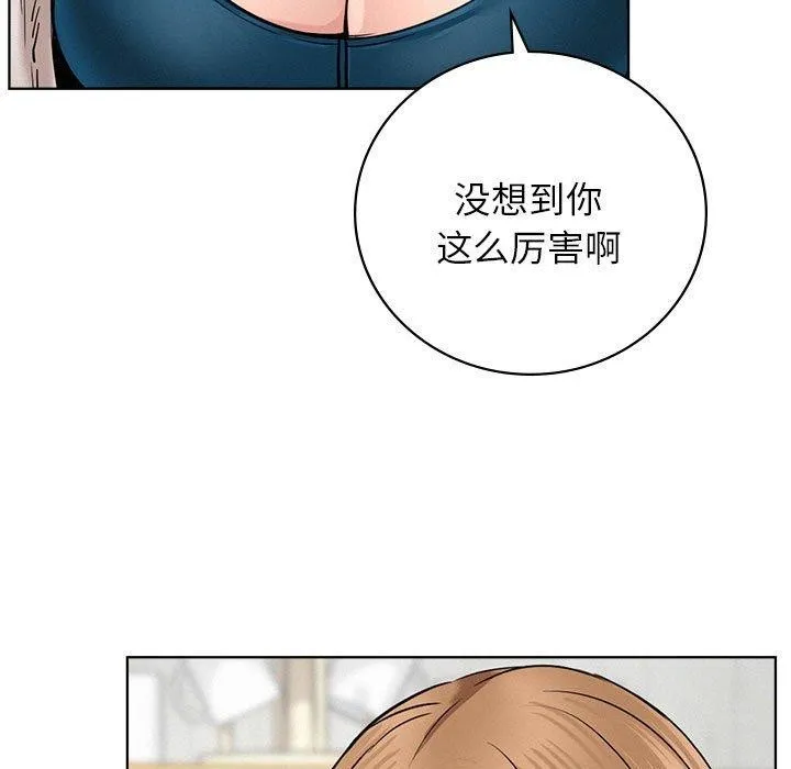 屋檐下的光 - 第56話 - page 72