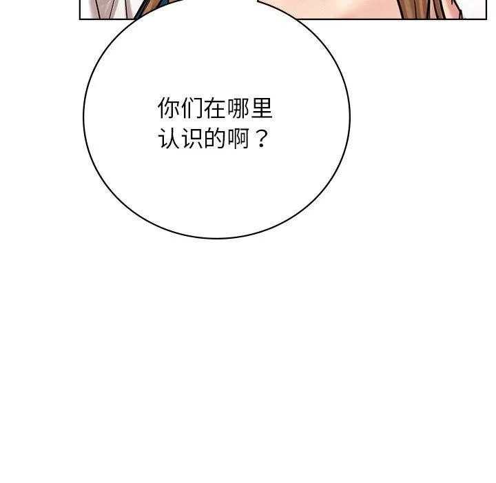屋檐下的光 - 第56話 - page 74