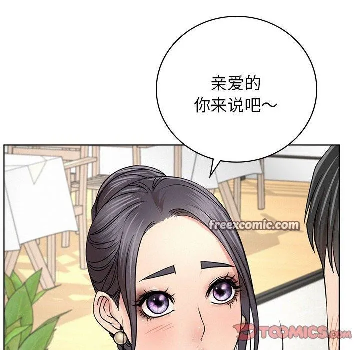屋檐下的光 - 第56話 - page 75