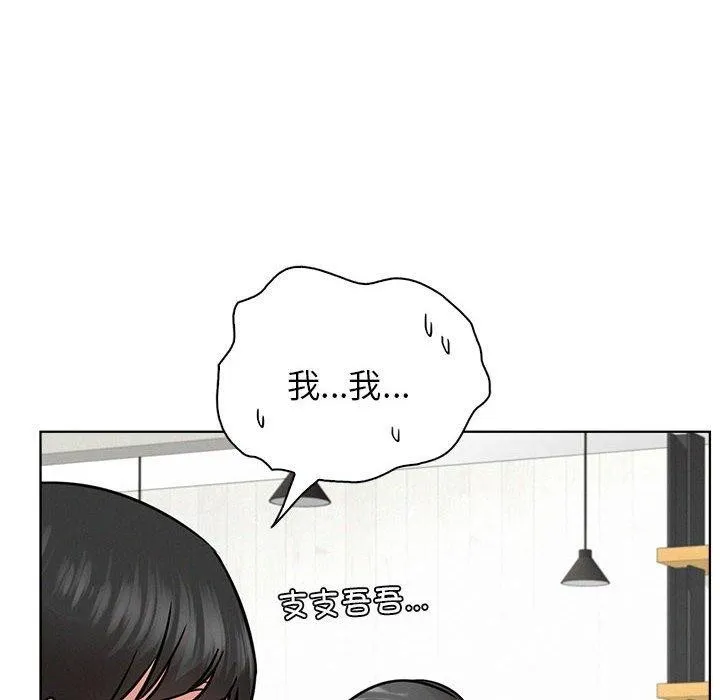 屋檐下的光 - 第56話 - page 77