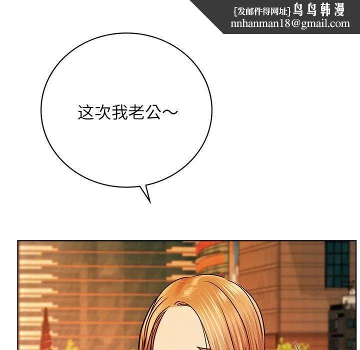 屋檐下的光 - 第56話 - page 89