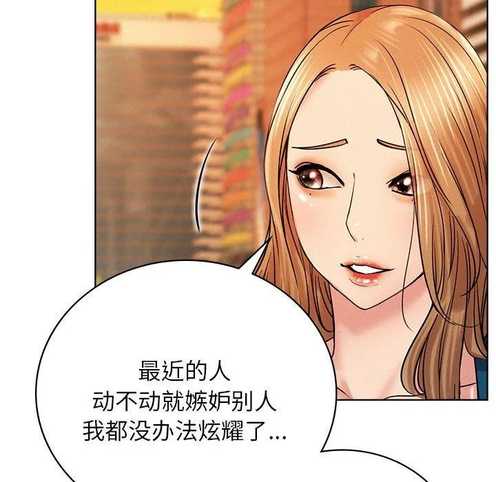 屋檐下的光 - 第56話 - page 94