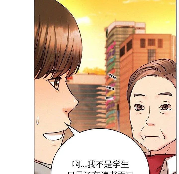 屋檐下的光 - 第56話 - page 98