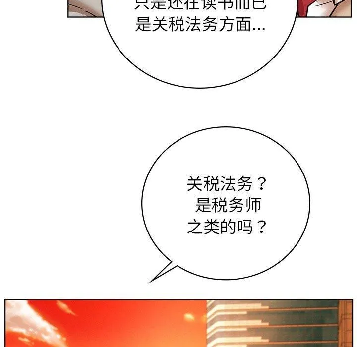 屋檐下的光 - 第56話 - page 99
