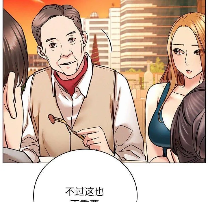 屋檐下的光 - 第56話 - page 100